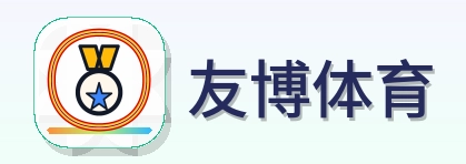 友博体育 Logo